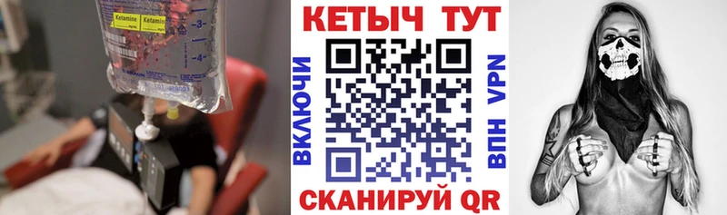 Кетамин VHQ  купить  цена  Светогорск 