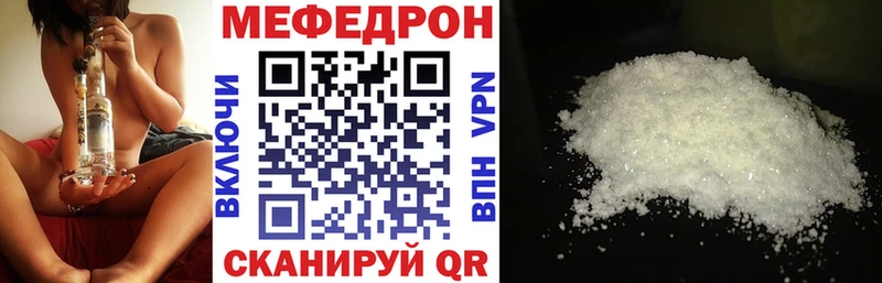 купить наркотики сайты Светогорск Мефедрон мяу мяу