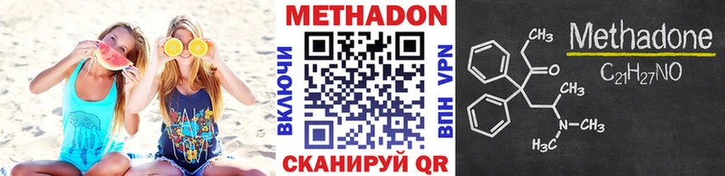 купить наркотики цена Светогорск МЕТАДОН methadone